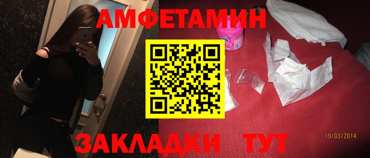 Грозный  Amphetamine  Вход с VPN  Амфетамин 97% 