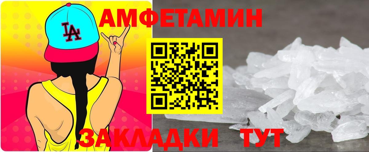 АМФЕТАМИН Розовый Грозный