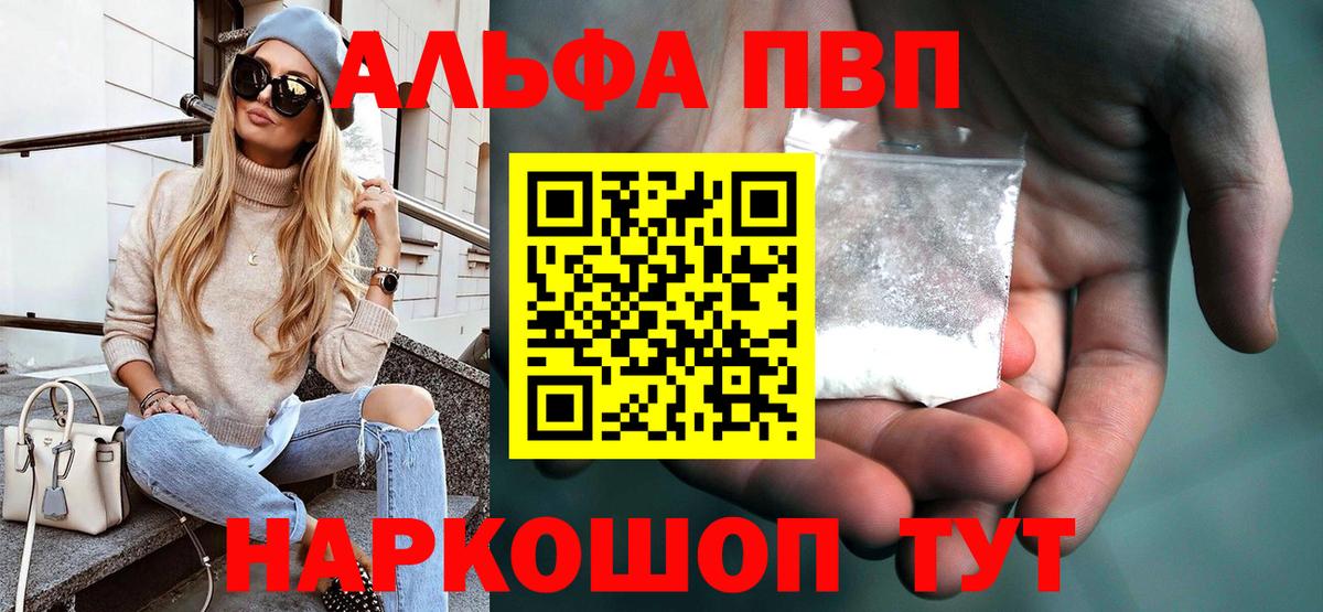 Альфа ПВП крисы CK Грозный