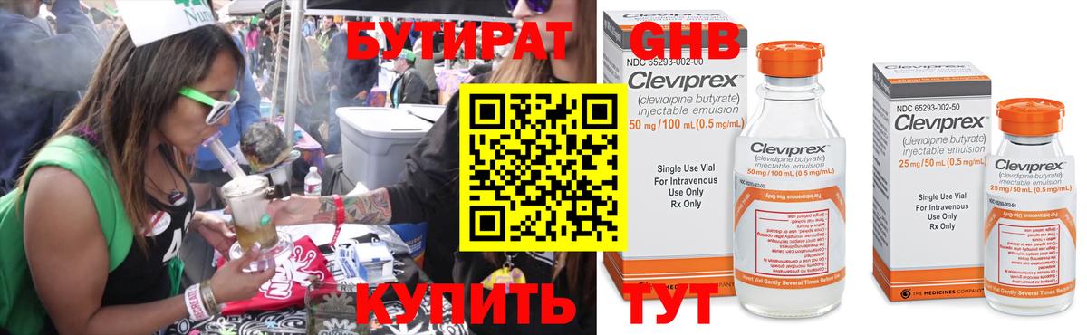 Грозный  Бутират оксана  Вход с VPN 