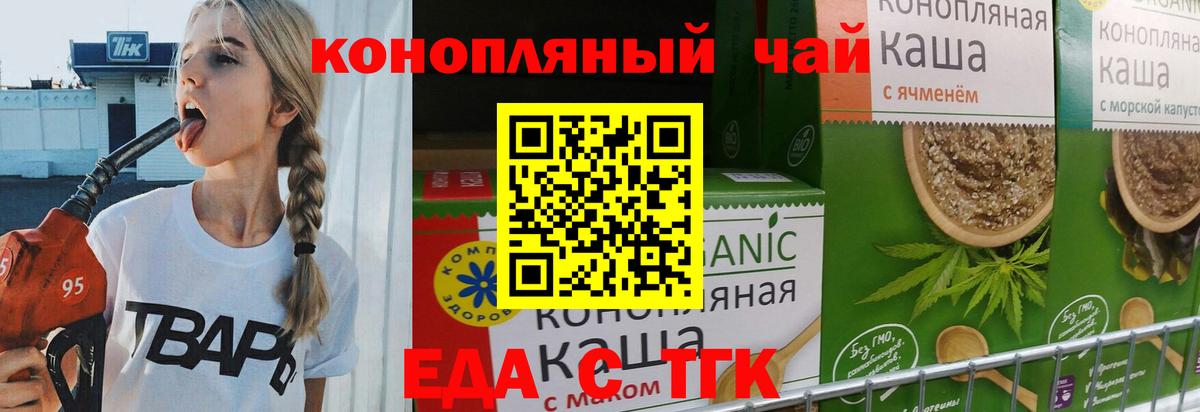 Грозный  Cannafood конопля  Вход с VPN 