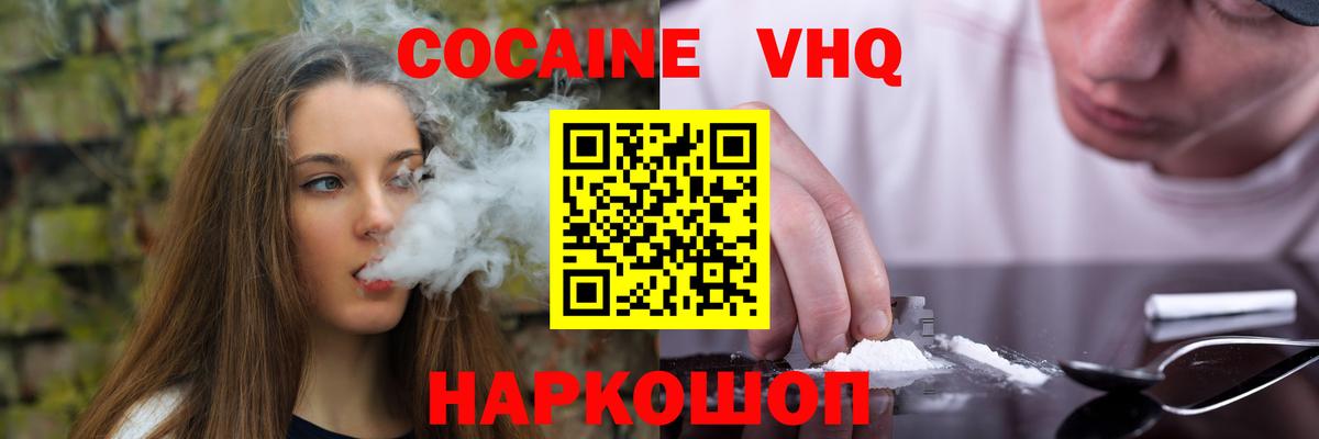 COCAIN 97%  Кокаин 98%  Вход с VPN  Грозный 