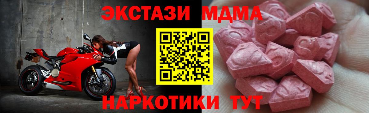 Ecstasy  Экстази VHQ  Вход с VPN  Ecstasy таблы  Грозный 