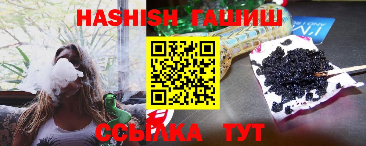 Гашиш  Гашиш VHQ  Вход с VPN  Грозный  Гашиш гашик 