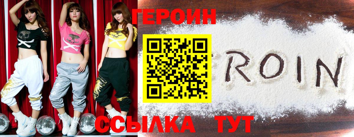 Героин  Вход с VPN  Грозный  ГЕРОИН Heroin 