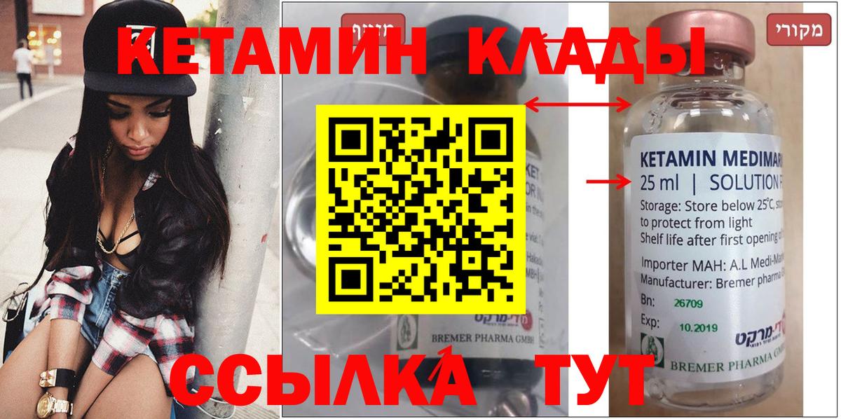 КЕТАМИН VHQ Грозный