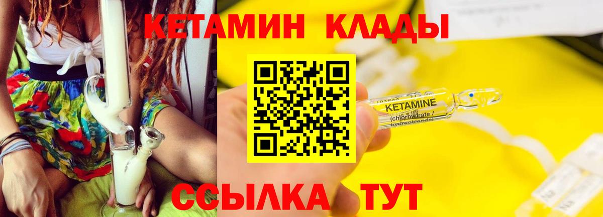 Грозный  Кетамин ketamine  Кетамин VHQ  Вход с VPN 
