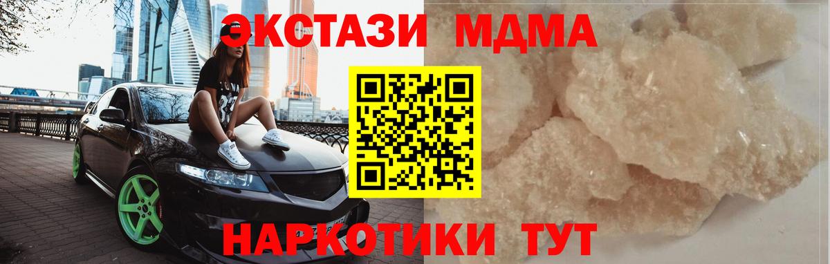 МДМА crystal  Вход с VPN  Грозный  МДМА кристаллы 