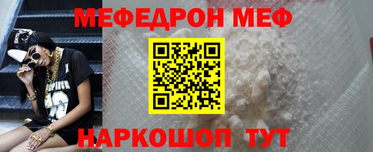 Грозный  Меф 4 MMC  Меф кристаллы  где продают   Вход с VPN 