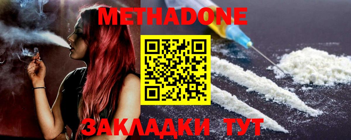 Грозный  Метадон мёд  Метадон methadone  Вход с VPN 