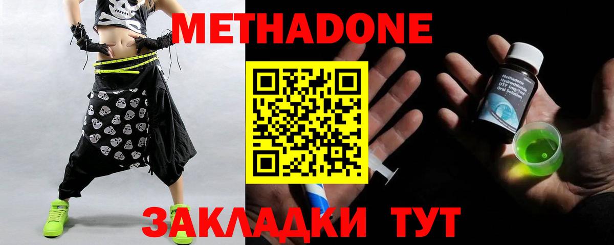 Метадон VHQ Грозный