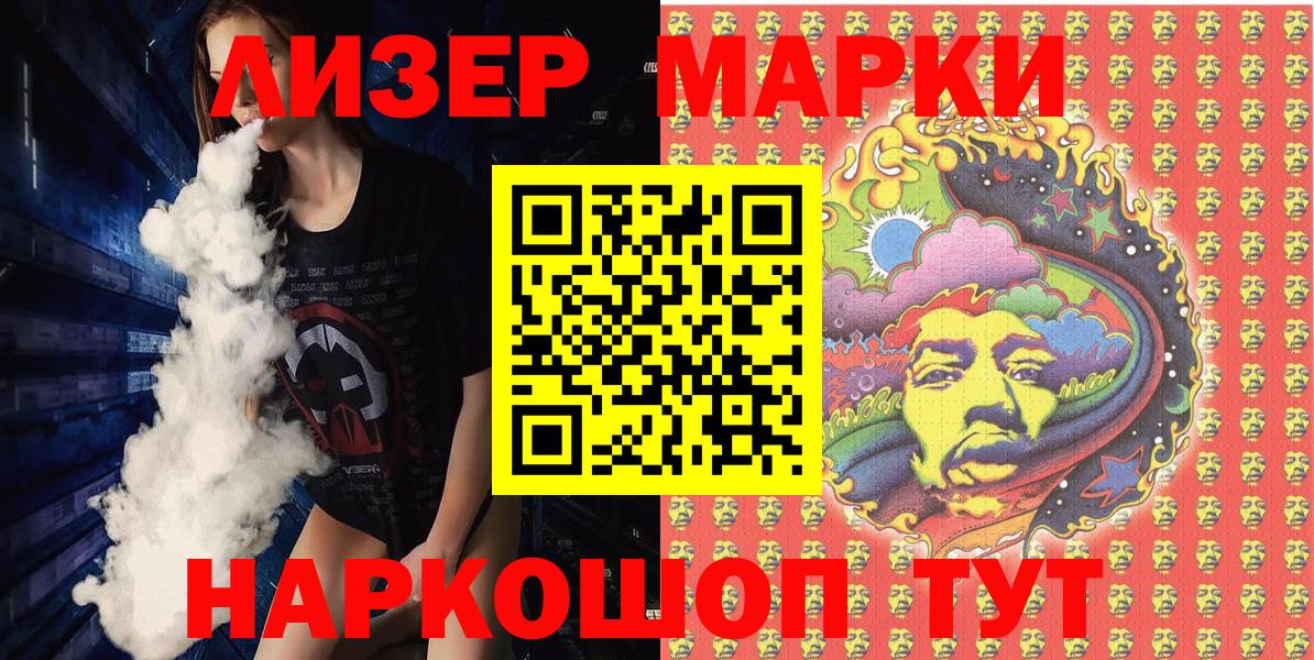 Марки N-bome 1500мкг Грозный