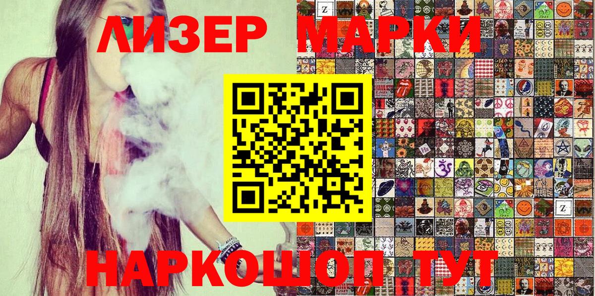 Марки N-bome 1,8мг  Вход с VPN  Грозный  Марки N-bome 1,8мг 
