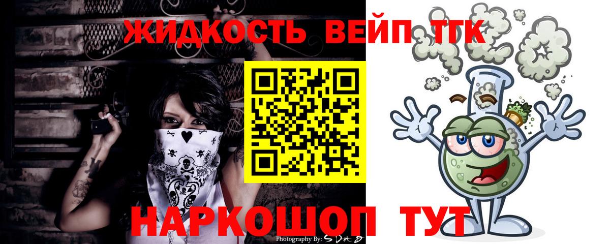 ТГК гашишное масло Грозный
