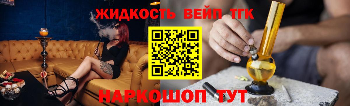 Дистиллят ТГК жижа  блэк спрут ССЫЛКА  наркошоп  Грозный  Вход с VPN  Дистиллят ТГК вейп с тгк 
