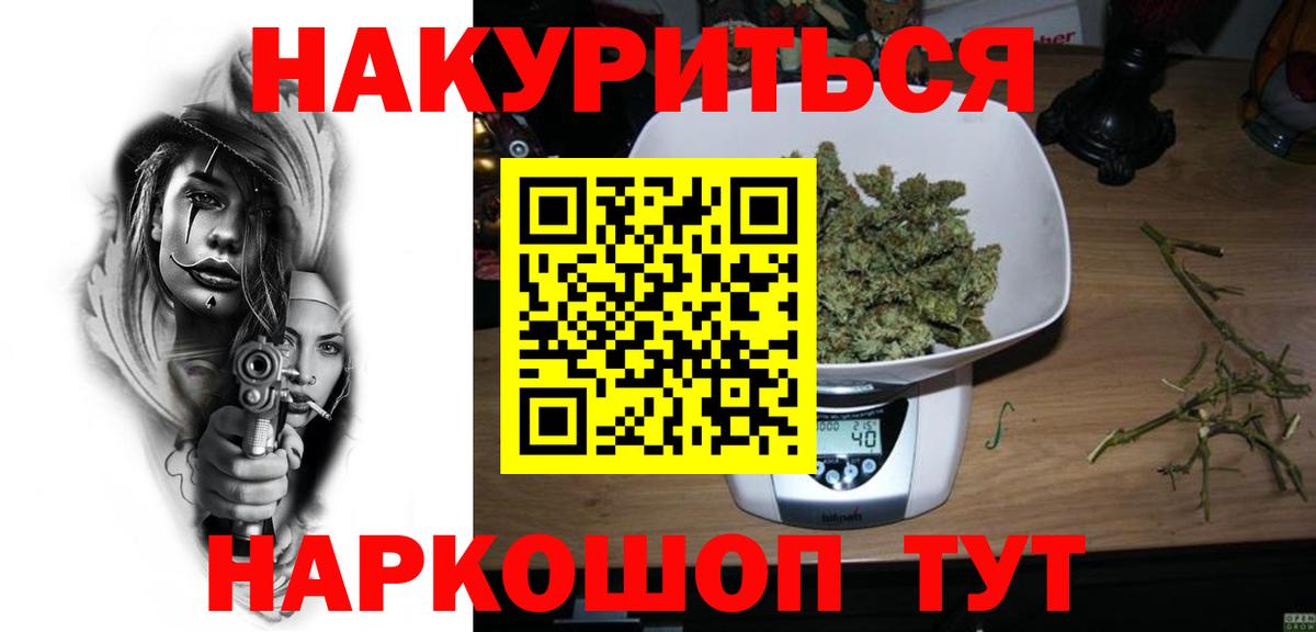 Грозный  Бошки Шишки планчик  Каннабис SATIVA & INDICA  Марихуана ГИДРОПОН  Вход с VPN 